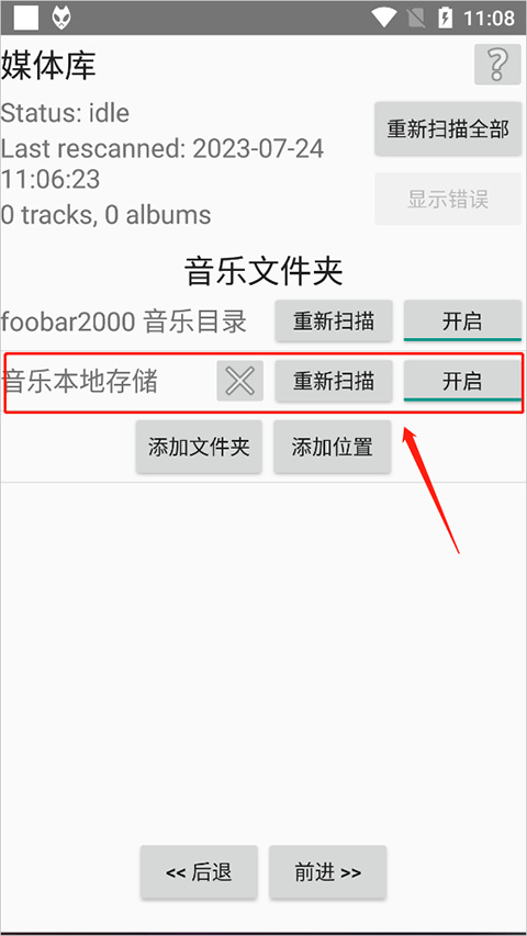 埃斯特旺：医生说我的腿已完全看不出伤情，我觉得我可以上场了